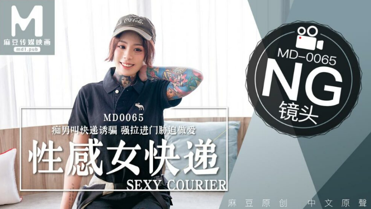 Cô em shipper để anh khách chơi để được đánh giá 5 sao